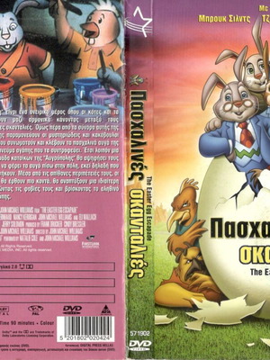 The Easter Egg Escapade DVD used, dubbed