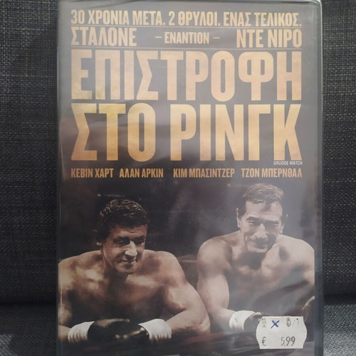 Grudge Match DVD new, comedy adventure with subtitles