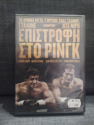 Grudge Match DVD new, comedy adventure with subtitles