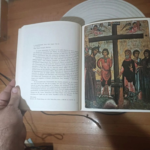 Byzantine Icons of Cyprus art history book, Athanasios Papageorgiou