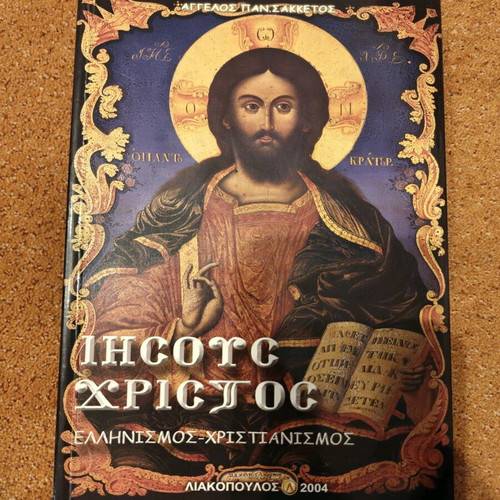Jesus Christ Hellenism Christianity book new