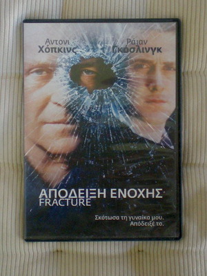 Fracture DVD used, action thriller with subtitles