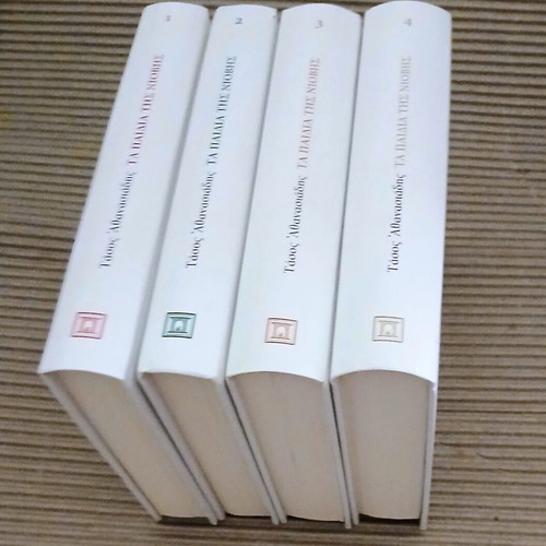 The Children of Niobe Volumes A, B, C, D by Tasos Athanasiadis new