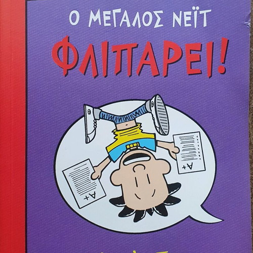 Big Nate 5 books like new