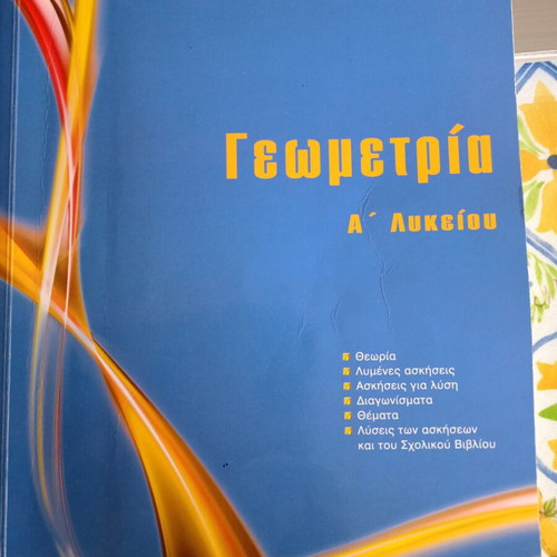 Geometry A Lykeiou by Anastasios H. Barlas like new, Greek