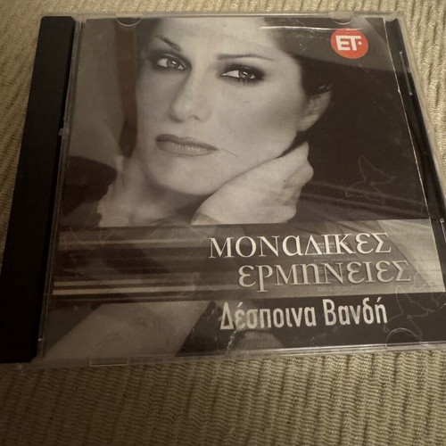 Monadikes Ermineies CD Despina Vandi like new