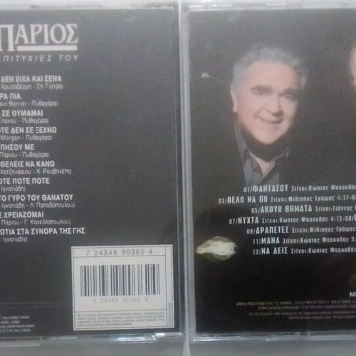 Giannis Parios Greatest Hits and Paschalis Terzis Thelo Na Po 2 CDs like new