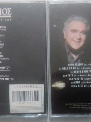 Giannis Parios Greatest Hits and Paschalis Terzis Thelo Na Po 2 CDs like new