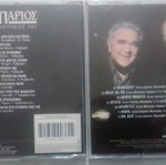 Giannis Parios Greatest Hits and Paschalis Terzis Thelo Na Po 2 CDs like new