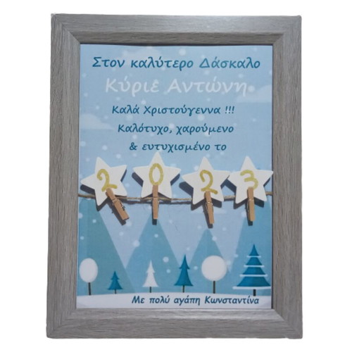 Personalized Christmas frame for teacher with wooden frame 23x18 cm