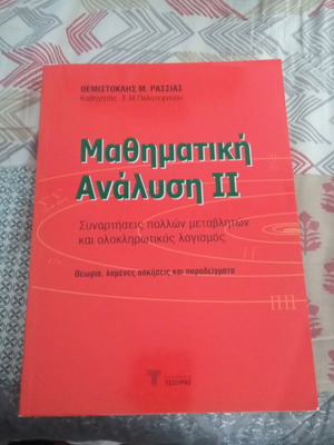 Mathematical Analysis 2 like new