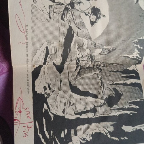 Mikros Serifis Comic Issue 472 used, Greek