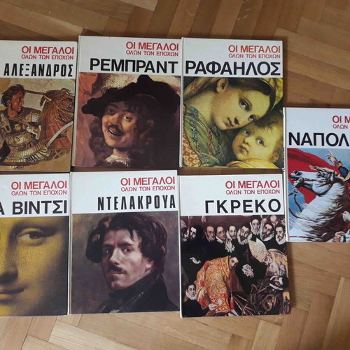 The Greats of All Times 7 Volumes New