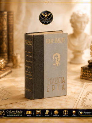 De Profundis, Thoughts, The Picture of Dorian Gray by Oscar Wilde, Govostis 1960