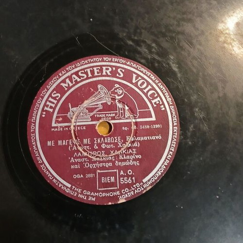 Gramophone records used, pack of 6, laiko