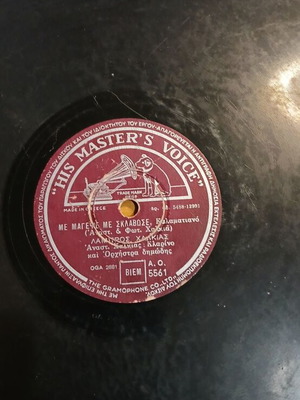 Gramophone records used, pack of 6, laiko