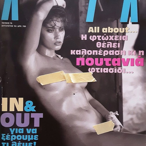 Klik Magazine Issue 76 August 1993 like new