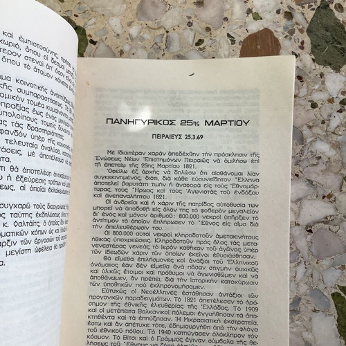 Logoi book by Ioannou Lada used, Greek language