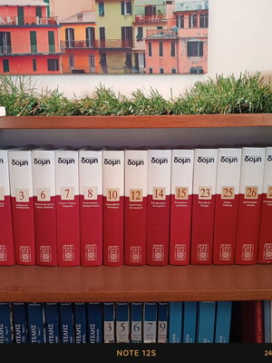 Domi Encyclopedia like new, volumes 1,2,3,6,7,8,10,12,14,15,23,25,26,28,29,30 plus 3 Greece volumes