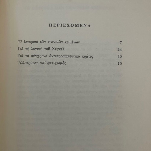 Books on Marx and Marxism used, set of 4 volumes