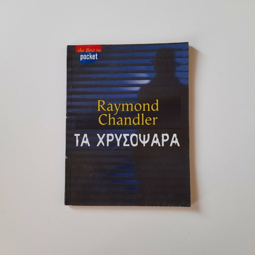 Βιβλία καινούργια, πακέτο 4 ενδιαφέροντα