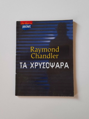 Βιβλία καινούργια, πακέτο 4 ενδιαφέροντα