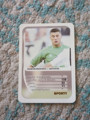 Vladan Milogevic Akratitos collectible football card used