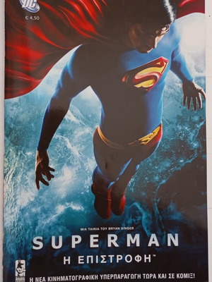 Superman comic like new, 72 pages, Greek edition