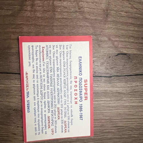 Carousel card used