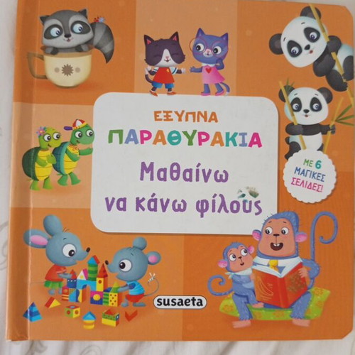 Mathaino Na Kano Filous Children Book like new