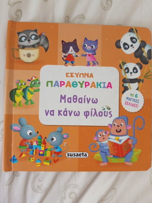 Mathaino Na Kano Filous Children Book like new