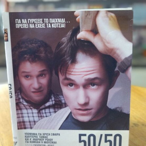 50/50 DVD used, social comedy with subtitles