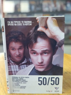 50/50 DVD used, social comedy with subtitles