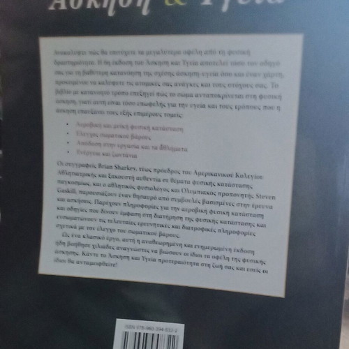 Exercise and Health like new, 6th edition, softcover