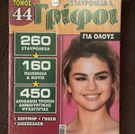 Crossword puzzles new, two pieces