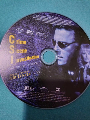CSI DVD σαν καινούργιο