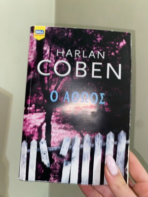 Book The Innocent by Harlan Coben very good, thriller mystery