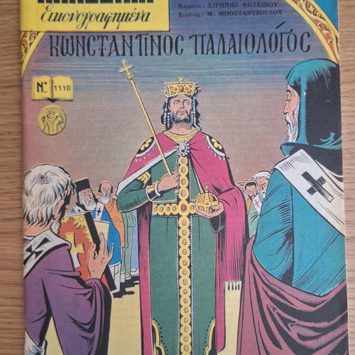 Konstantinos Palaiologos Classic Illustrated Comic