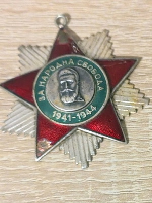 Order 'For National Freedom 1941–1944' II degree with Hristo Botev