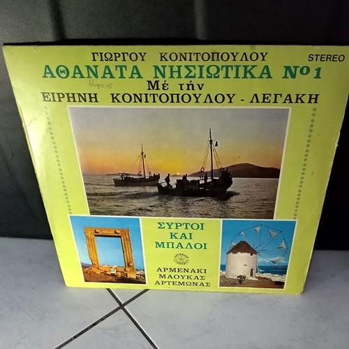 Vinyl records used, pack of 12