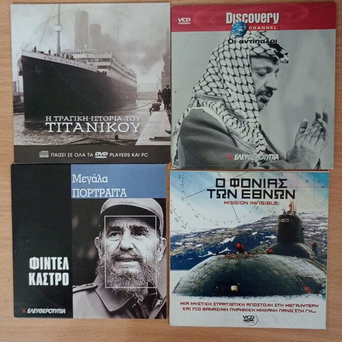 Documentary pack of 4 discs used