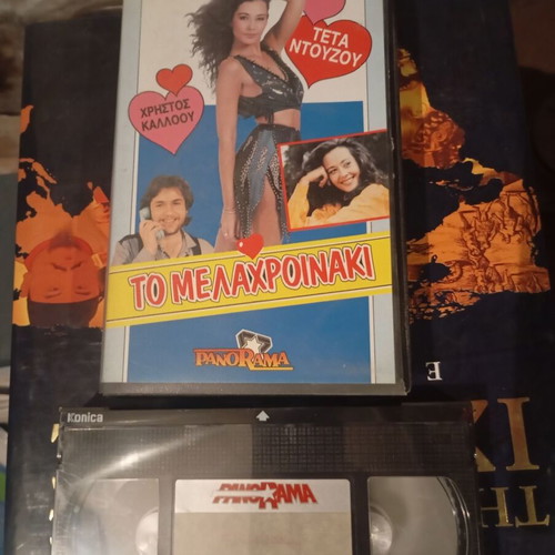 To Melachrinaki VHS new, Greek, dubbed comedy
