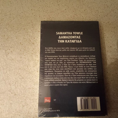 Taming the Storm book sealed