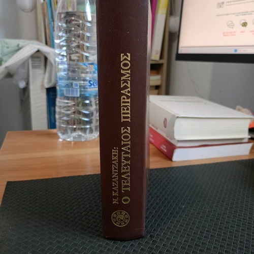 Book Nikos Kazantzakis The Last Temptation used, hardcover