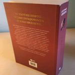 The Inheritance Christopher Paolini like new