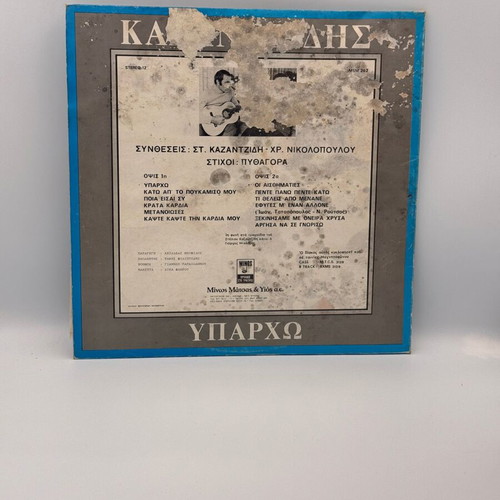 Kazantzidis Yparho vinyl record used