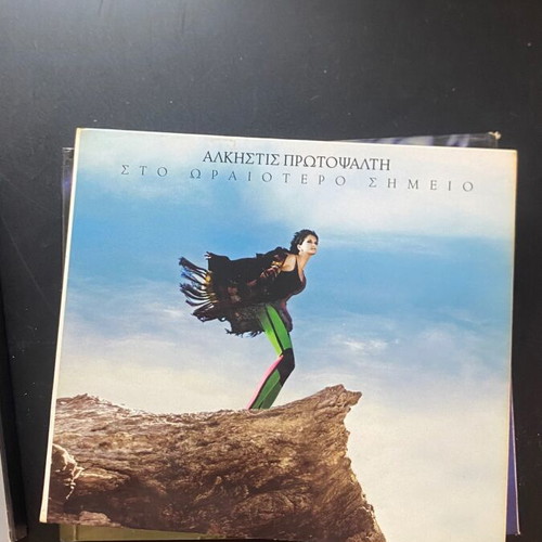 Alkistis Protopsalti 3 CD pack like new, entechno