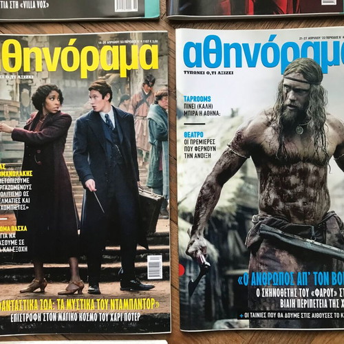 Athinorama magazines like new, 16 issues January-June 2022