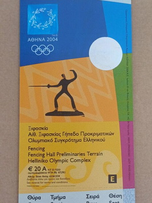 ATHENS 2004 OLYMPIC GAMES - fencing unused ticket code 200