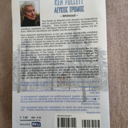 Book "White Terror" Ken Follett used